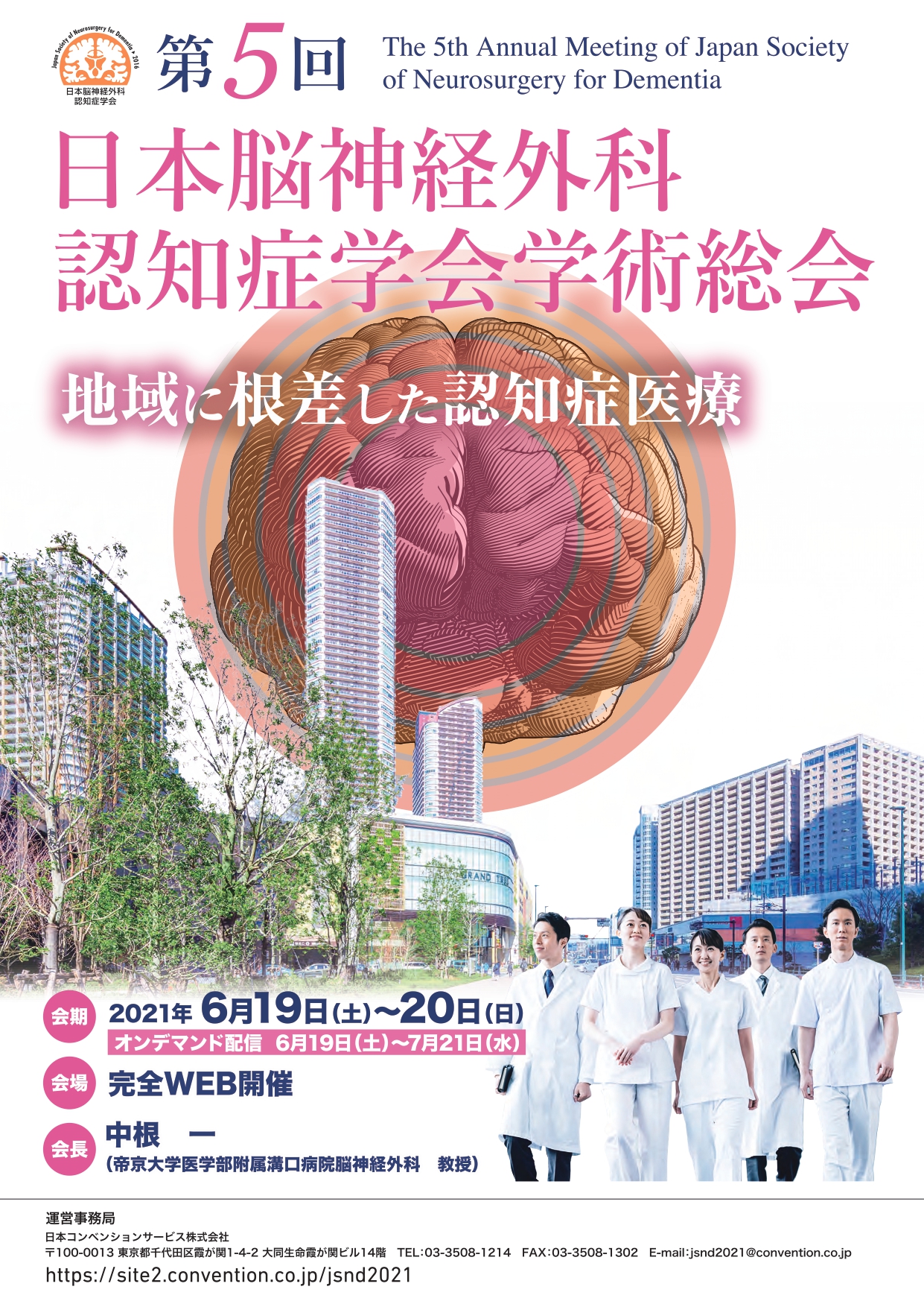 若年者における大脳白質病変の危険因子について横浜市立大学との